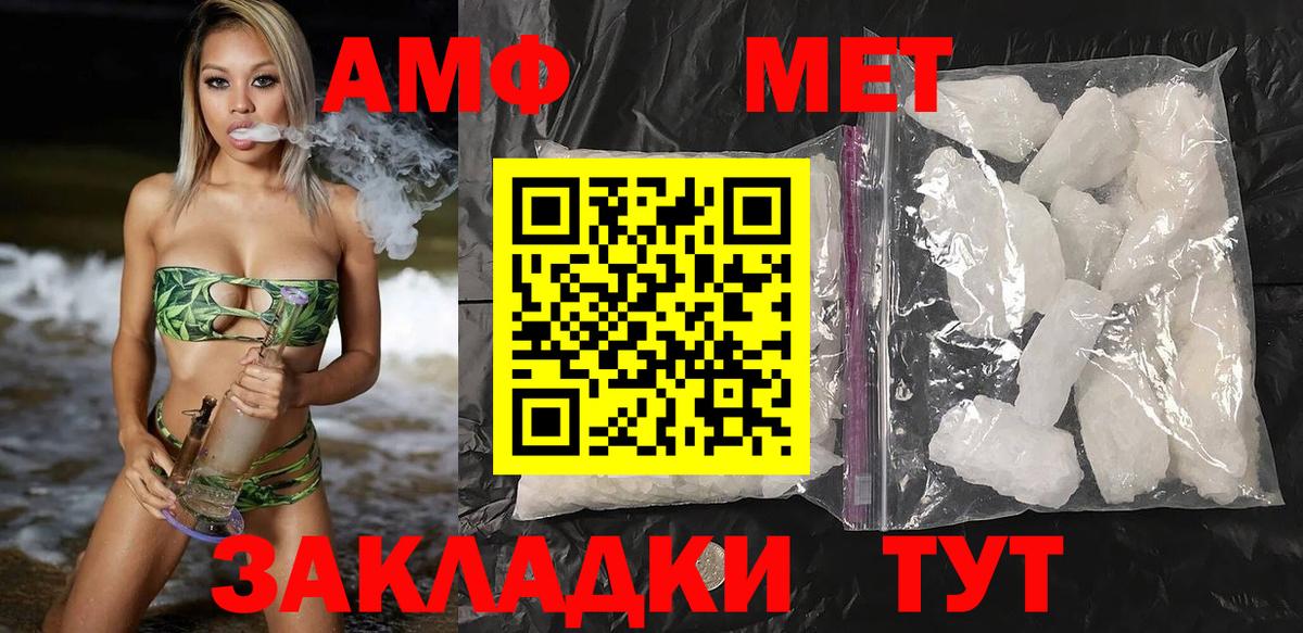 АМФЕТАМИН 98% Грозный