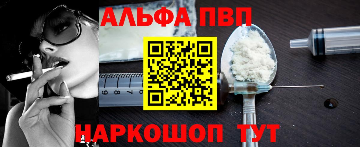 Alfa_PVP кристаллы  Alpha PVP  А ПВП мука  Вход с VPN  Грозный  A-PVP СК КРИС 