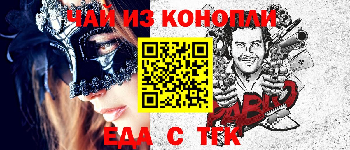 Грозный  Canna-Cookies конопля  Вход с VPN 