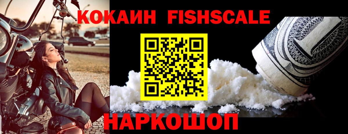 Cocaine  Вход с VPN  КОКАИН Колумбийский  Грозный  COCAIN 97% 