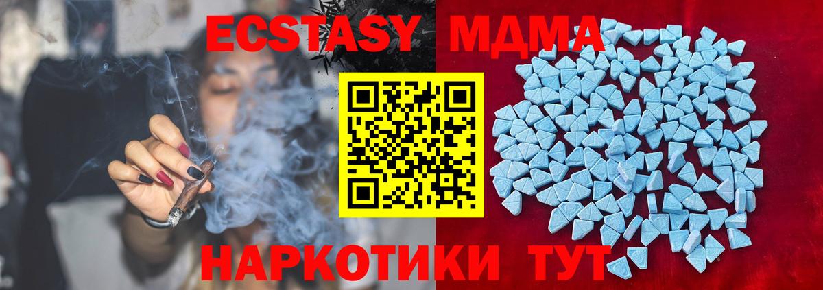 Экстази 280мг Грозный