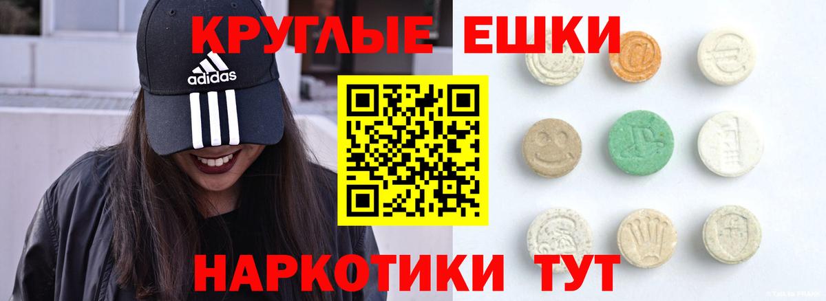 Экстази VHQ  Вход с VPN  дарнет шоп  Грозный 