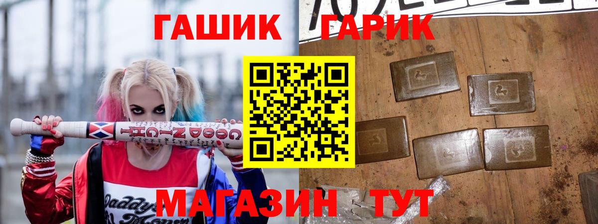 Гашиш  Вход с VPN  ГАШ хэш  Грозный  ГАШ гарик 