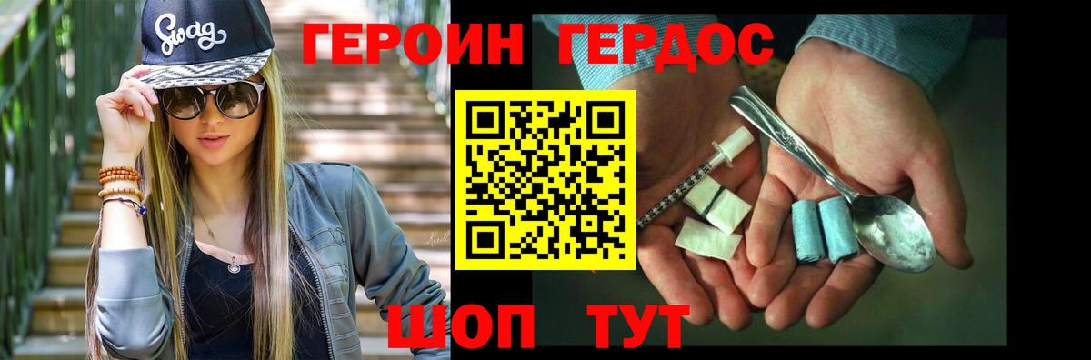 ГЕРОИН VHQ  Вход с VPN  Грозный 