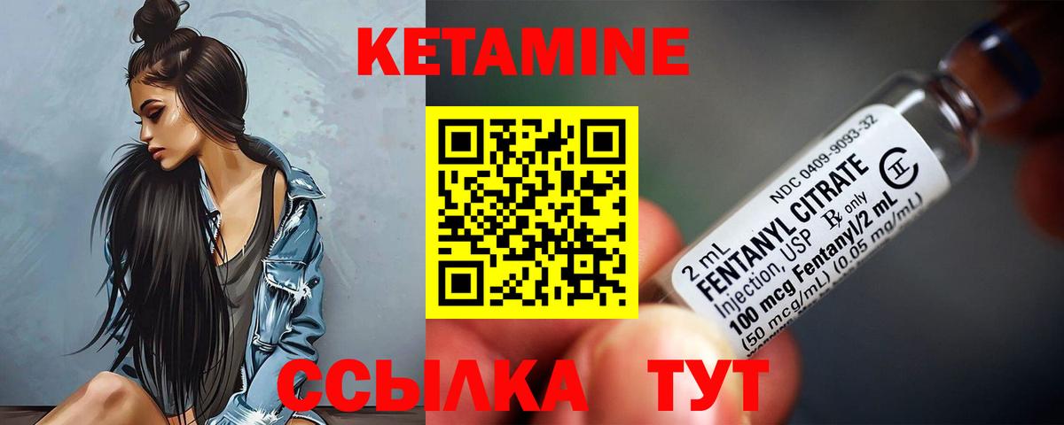 Кетамин VHQ Грозный