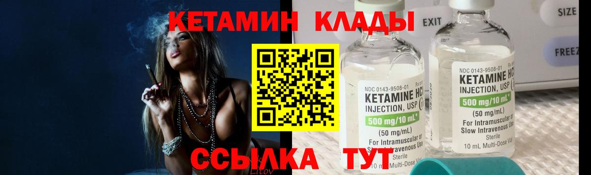 Грозный  КЕТАМИН ketamine  Вход с VPN 