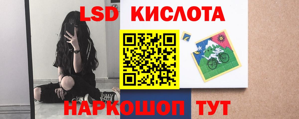 ЛСД экстази кислота Грозный