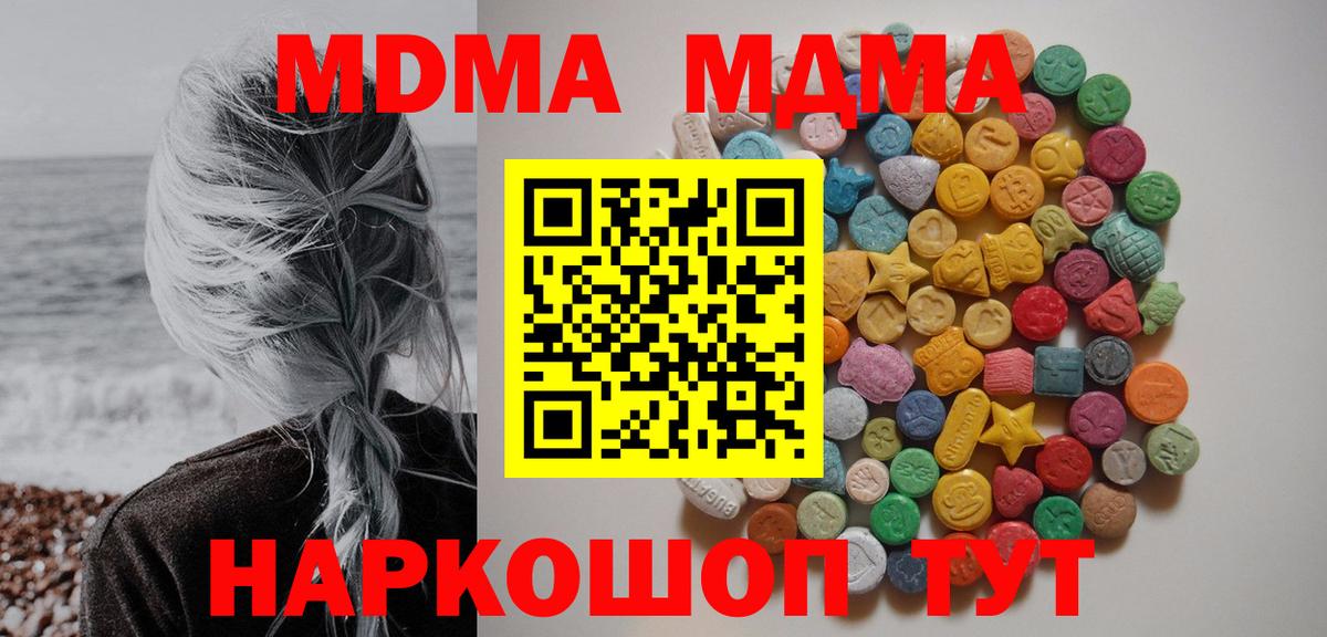 Грозный  MDMA кристаллы  MDMA VHQ  Вход с VPN 