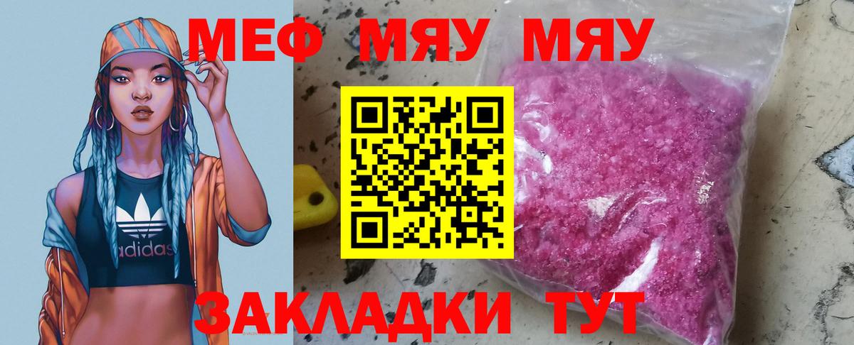 Мефедрон мука Грозный