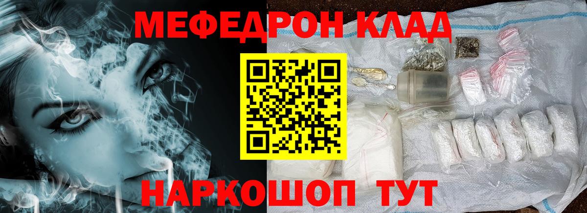 hydra маркетплейс  Мефедрон кристаллы  Меф mephedrone  Вход с VPN  Грозный  МЯУ-МЯУ 