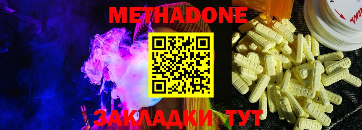 Метадон белоснежный  Метадон мёд  Вход с VPN  Грозный 