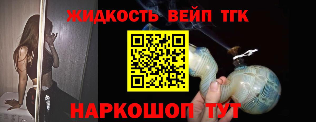 ТГК вейп Грозный